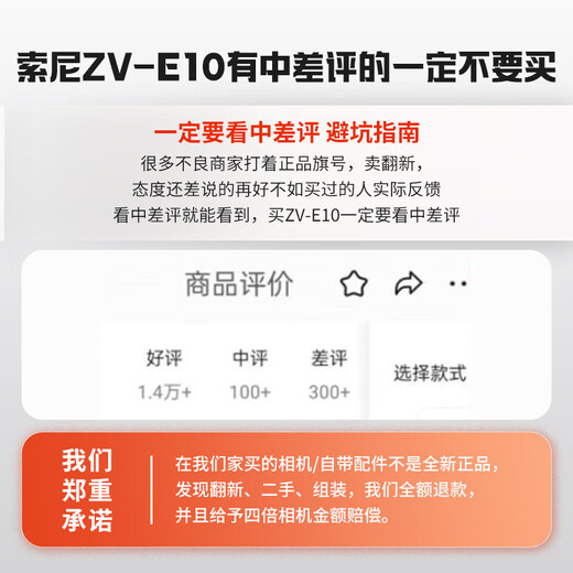 Sony 12 installments ZV-E10L live beauty entry-level vlog mirrorless camera Sony zve10 Sony zv e10 16-50 set + Sony 50F1.8 black package three (2 years accident insurance) shooting package 3 free upgrade package 4