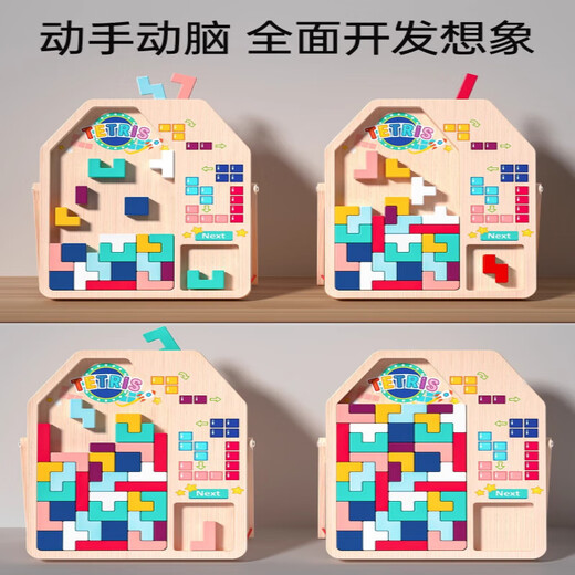Green Field Ke toy Tetris building block puzzle for children aged 3 to 6 years old toys intelligence development brain-use birthday gift for children. Oversized Tetris + [beech magnet] 11 digital train