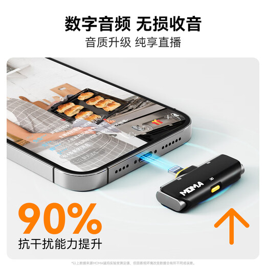 Mammoth Yuesheng S1 second generation wireless lavalier MOMA microphone live broadcast noise reduction microphone Mammoth short video shooting vlog interview outdoor mobile phone recording microphone Lightning version Yuesheng S1 one-to-two + charging box high-quality direct plug noise reduction microphone