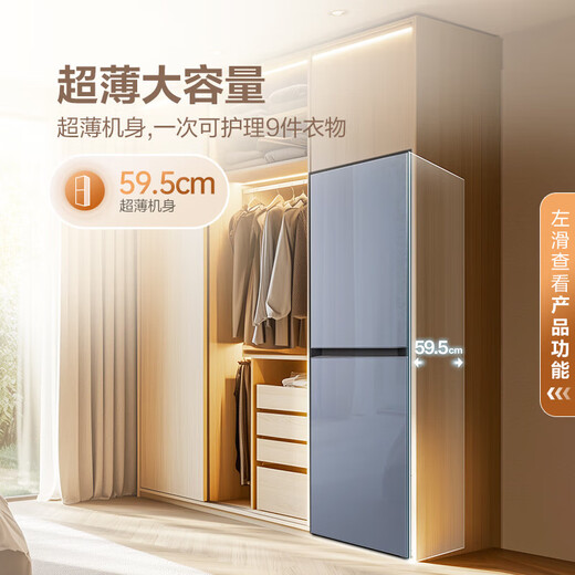 
Samsung Korea imported original AI black diamond clothing care machine Ultra-thin flat double airflow high temperature steam sterilization mite removal dust removal odor removal wrinkle removal dehumidification heat pump drying [9 clothes + 5 pants] DF24CB9900CRSC
