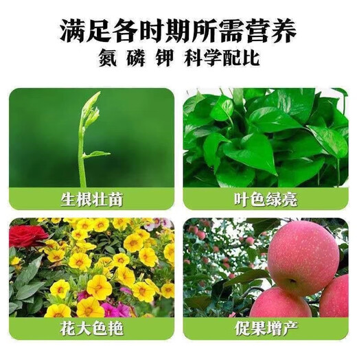 Compound fertilizer nitrogen, phosphorus and potassium general fertilizer ternary compound fertilizer flower fertilizer general chemical fertilizer for vegetables, flowers and fruit trees Compound fertilizer 5Jin Jin is equal to 0.5kg, the concentrated type is five times more effective