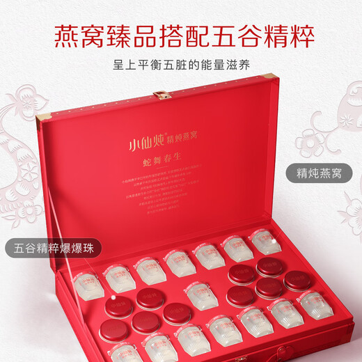 小仙炖精炖燕窝礼盒 营养滋补品 鲜炖即食燕窝 孕产妇 低糖40gx15瓶-非遗大师定制