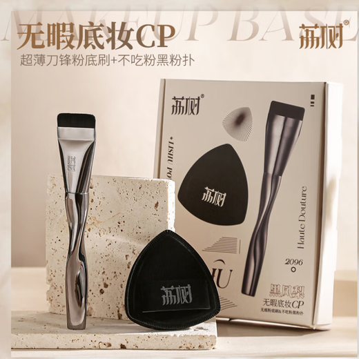 Lishu does not eat powder, light and traceless black pineapple beauty artifact makeup set birthday gift best friend best friend