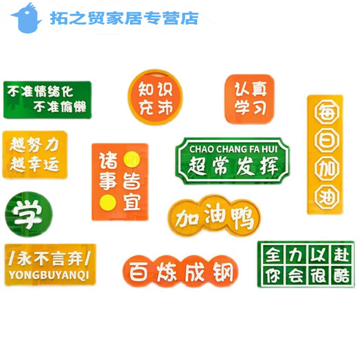 山头林村励志墙贴中考励志激励标语教室布置装饰初三三班级文化墙贴建设 x1047A雪弗板8mm 小