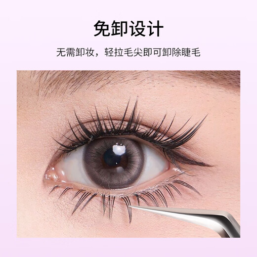 Beauty Skin Adhesive Free False Eyelashes Polaris Lower Eyelashes 80 Clusters Comic Eye Small Flame Self-Adhesive Transparent Stem MF8983
