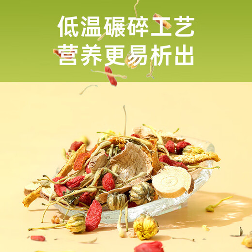 同仁堂北京同仁堂菊花枸杞决明子茶蒲公英金银花肝上火熬夜护养生茶150g