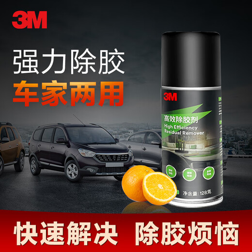 3M high-efficiency adhesive remover PN38190 self-adhesive residual adhesive cleaner double-sided adhesive remover 128g
