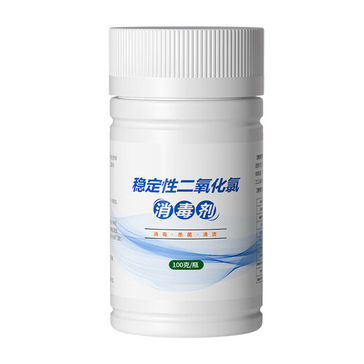 Xinyin chlorine dioxide effervescent tablets for home bathtub flowers children's pool special toilet sterilization and disinfection tablets 100 tablets