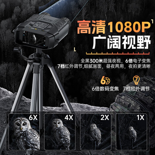 FNIRSI 4K infrared binocular night vision full-color high-definition small portable night telescope imaging all-in-one machine