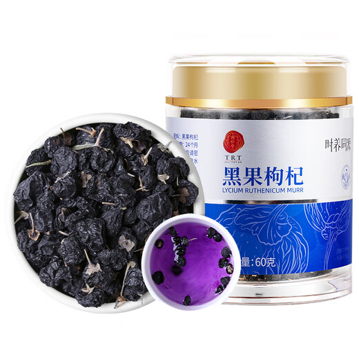 Schwarzer Wolfberry Qinghai Qaida Holzstoppble Medium Großfrucht 60G Gesundheits -Tee -Getränk Brewing Tea Wolfberry Tonikum