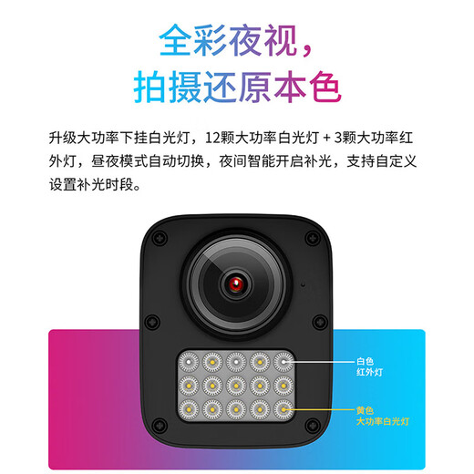 Mercury series surveillance camera POE network cable powered indoor waterproof bolt home wired network camera mobile phone remote 3 million waterproof bolt MIPC3294PW-4 official standard configuration