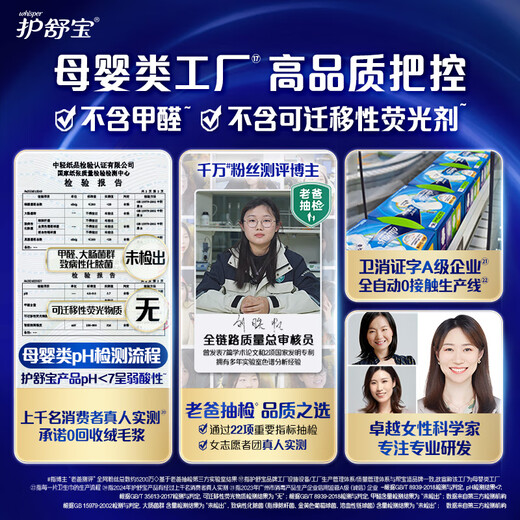 Hushubao liquid sanitary napkin 240mm 40 tablets daily combination aunt scarf protection OCC official flagship