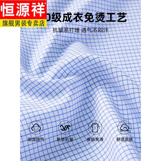 Hengyuanxiang Herren reines Baumwollfreies Eisenhemd Plaid kurzärmelig 2025 Frühlingsgeschäft Casual Longleved Shirt kurz* Ärmel 6636 Blaues Dreieck 38 [Gewicht 110jin [Jin entspricht 0,5 kg] -125jin [Jin gleich 0,5 kg]]