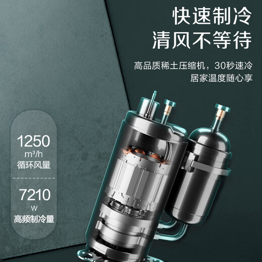 Jingcan Oaks Air Conditioner Large 3 HP New Level Energy Efficiency Inverter Copper Tube Air Conditioner Inverter Heating and Cooling Living Room Cabinet Machine National Subsidy KFR-72LW/BpR3JDQA(B1)