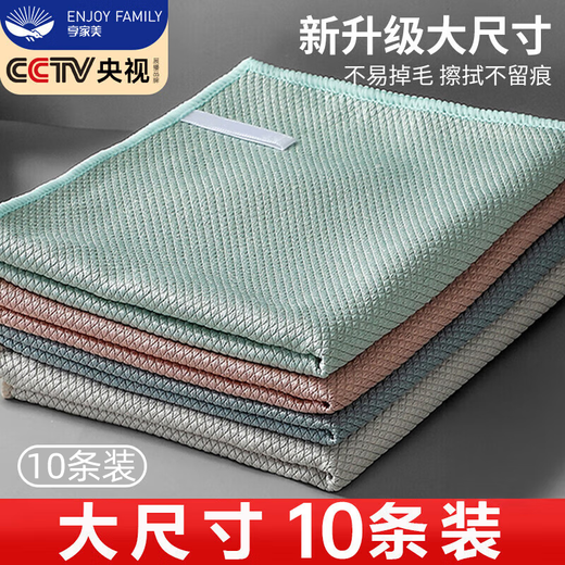 Xiangjia Meiyu Scale Rag 40*30cm 10 thickened and enlarged glass-wiping traceless kitchen absorbent fish scale cloth