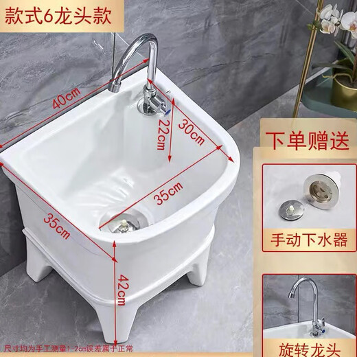 Lujies washing mop pool desk-controlled balcony ceramic bathroom basin floor-standing mop pool household large mop pool length 40 width 35 height 43 with faucet