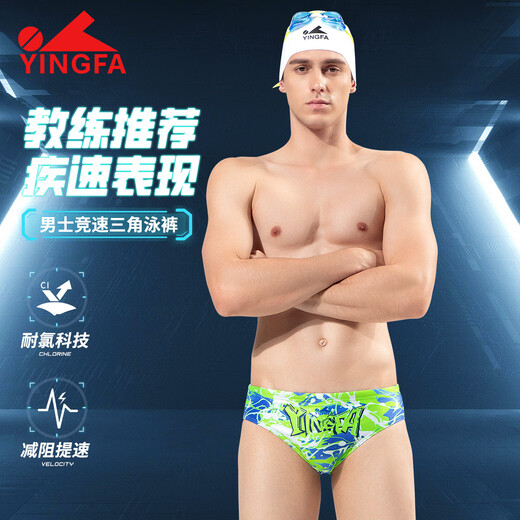 YINGFA swimming trunks men's triangle 25-year new competitive training quick-drying double-lined anti-embarrassing printed professional swimming trunks green M (waist 68-73 cm/size 27-29)