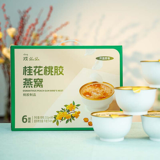 戎么么桂花桃胶阿胶燕窝252g*6碗营养早餐即食孕妇代餐燕窝粥无防腐剂 桂花桃胶燕窝252g*6碗*1箱