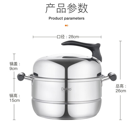 Debo Debo stainless steel steamer thickened pot double-layer steamer soup pot induction cooker open flame universal 28cm 2 layers 28cm