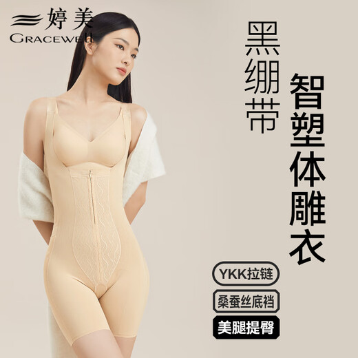 婷美连体塑身衣强力收腹提臀后脱式产后束腰无痕美体雕衣女瘦身 黑XL