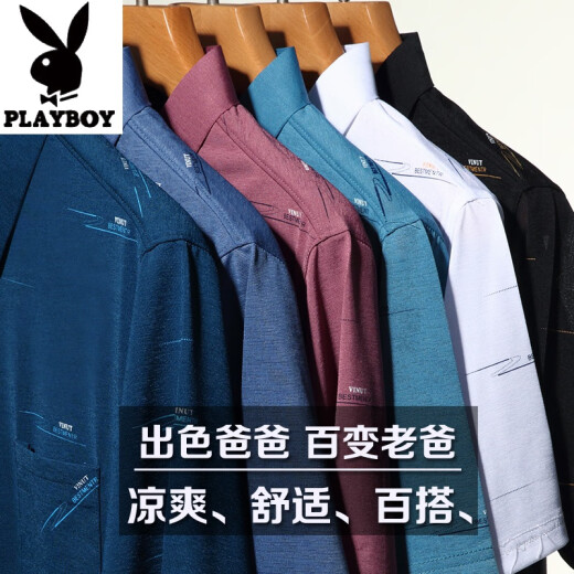 花花公子高档仿桑蚕丝短袖t恤男夏季翻领有口袋中老年冰凉感polo衫爸爸装 719翻Z哈青 2XL 180/ 建议145-165斤