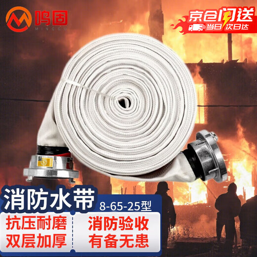 Minggu Fire Hose Type 8-65-25 Fire Equipment Fire Hose Water Pipe Agricultural High Pressure Thickened Wear-Resistant Cloth Water Hose Water Hose + Connector 1 Set