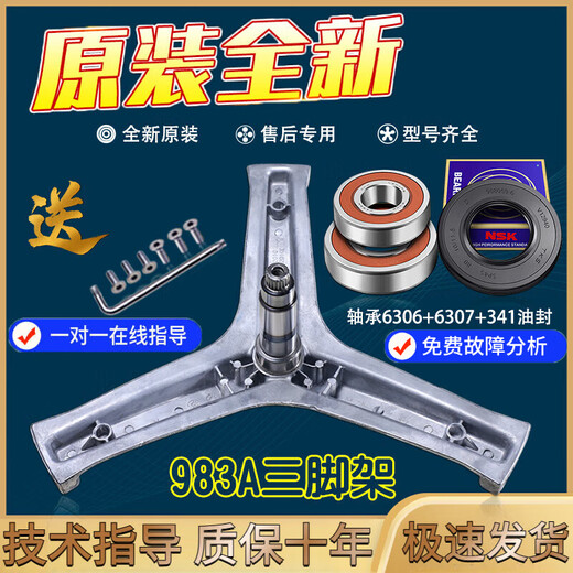 
Suitable for Haier drum washing machine accessories tripod XQG80 tripod XQG100-BDX14756U1 bearing water seal Purchase individual bearing oil seal for butter