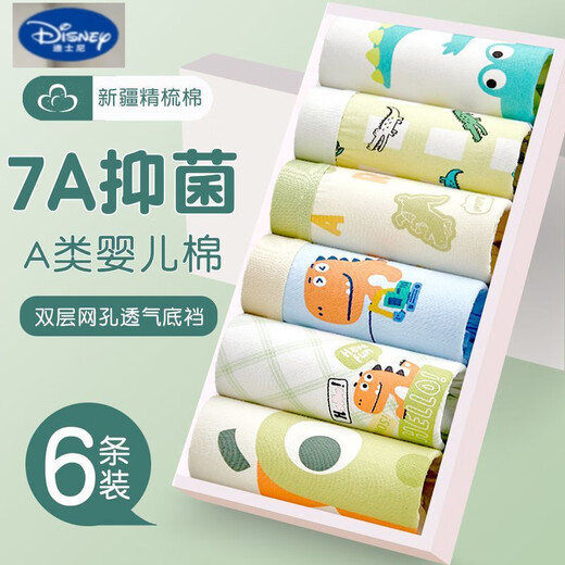 Disney (Disney) children's boys' underwear, pure cotton, type A, new medium and large children, 100% cotton, no butt gripping, development period for children 12 years old, sunshine cotton (7A), H 6 pieces, 110, recommended height 90-105cm, M size 20-2