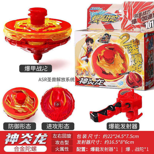 
Wanrene explosion Armor and Tuo Super Change War Tuo 2 Children's Toy Alloy Lighting Edition Magic Rotating New Boy Gyro Toy 6 Upgrade Edition - Shenyan Dragon [Alloy Lighting Gyro] [No Gyro Disc] Upgrade Edition