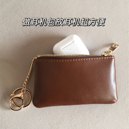 界末钥匙包卡包小巧拉链零钱包轻薄锁匙包口红包汽车便携真皮质感简约 咖色-简约有气质【轻薄便携】 双层皮质款