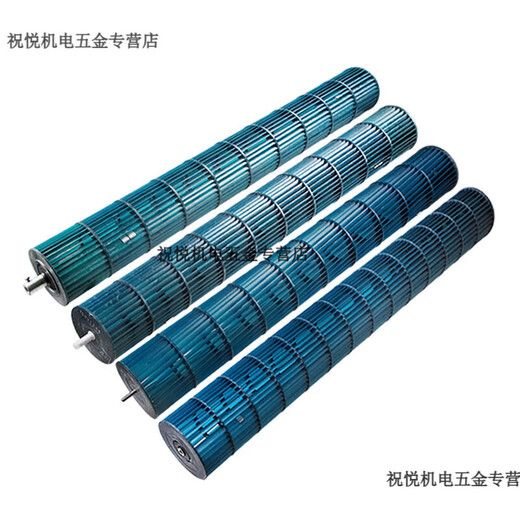 LDVEP适用格力空调1P1.5P2P3P室内机风轮 风筒 滚筒 风扇 贯流风叶轴承 湖蓝色108*691mm(内螺丝)