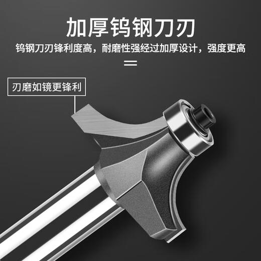 三栖虎级圆角刀弧形木工铣刀开槽刀具修边机刀头R倒角刀雕刻机锣刀 圆角刀闪黑12158R2065mm