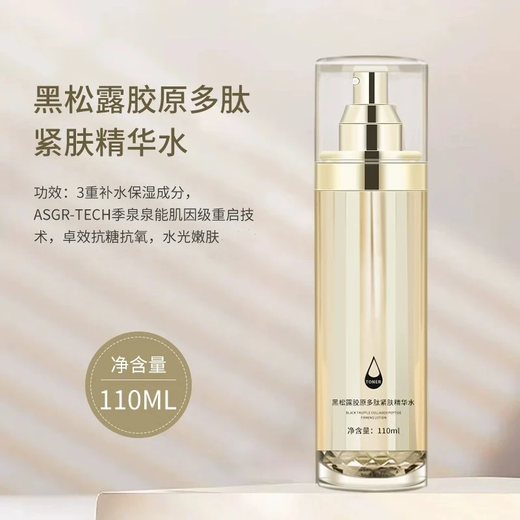 Jiquan Aminosäure -Reinigung VC Essence Eye Cream Sophora 377 Sommersprossen -Entfernung Set Schwarzes Trüffel -Kollagen Peptid 753 ml Full Set