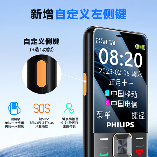 
Philips (PHILIPS) E568A Starry Black Upgraded Version Mobile Unicom Telecom 4G Full Network Connection Mobile Phone Smart for Elderly Super Long Standby Student Mobile Phone Straight Board Button