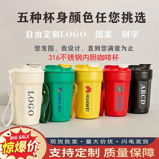 MOONSE (MOONSE) 1 августа День армии Подарок 316 Coffee Cup Cupe Cupaind Logo Cup Event Event Advertising Thermal Cup Blanch Blanch 400 мл (Anti-Bacterial 316 Внутреннее дно)