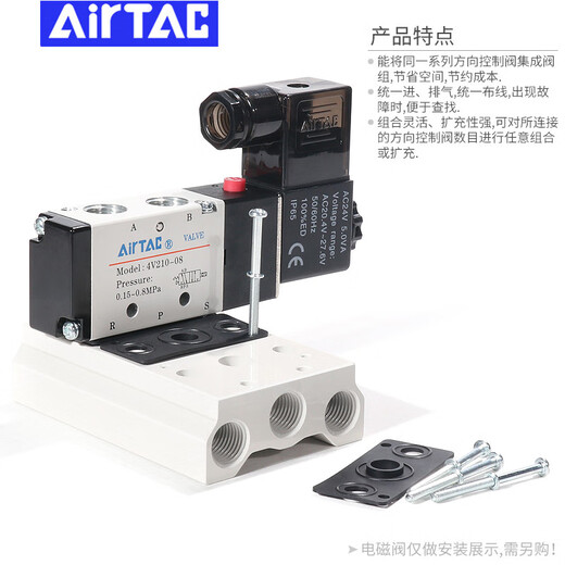 AirTac 4V/5V series solenoid valve base manifold 100M200M300M400 4V200M-4F