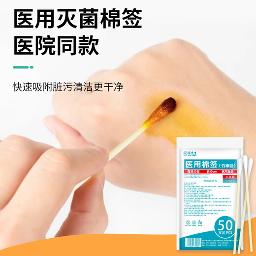 Hisopo de algodón médico de Mr. Song 10 cm Desinfección estéril SwaB SwaB 1000 para adultos Baby Wound Limpieza y cuidado de cuidado de algodón SwaB de algodón