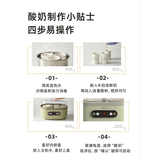 小熊说小熊酸奶机家用小型全自动多功能纳豆机米酒机泡菜发酵机官方旗舰家用酸奶机大容量酸奶发酵粉 浅绿色 【20小包菌粉+2包酒曲】