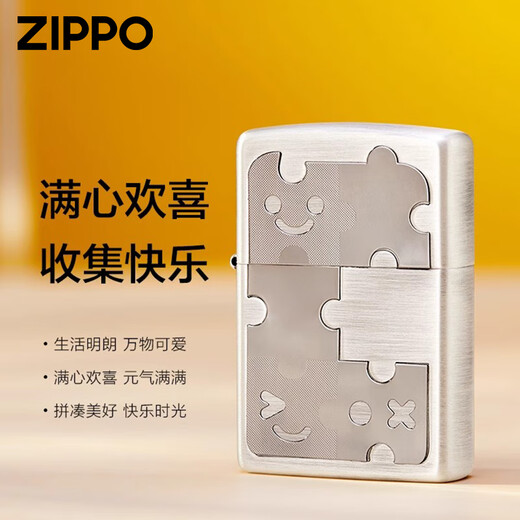 
ZIPPO lighter Happy fragment kerosene windproof lighter creative gift for boyfriend Happy fragment TC9901TZ