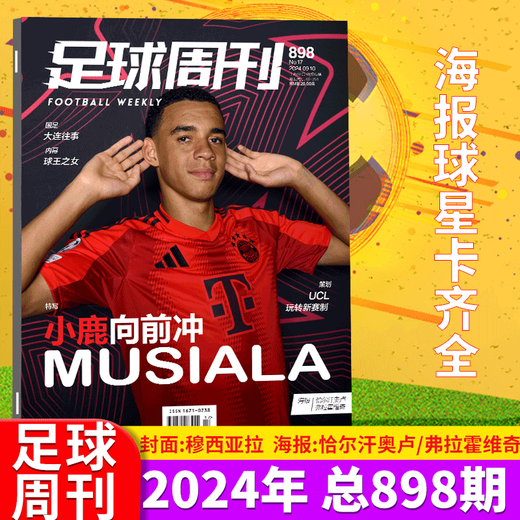 Plan spécial pour 900 numéros, C Ronaldo Cover] Football Weekly Magazine 2024 Numéro 19, 900 numéros Total Sports Coupe d'Europe / Copa America / 899 Numéro <attaché avec le livre de commandes européen> Sports complets 23 ans et 3 numéros <Panthéon de football>