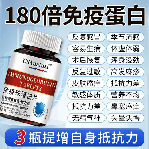 进口免疫球蛋白原料中老年成人免疫抵抗牛初乳体虚体弱增强免疫力 官方正品京仓就近发货两瓶装