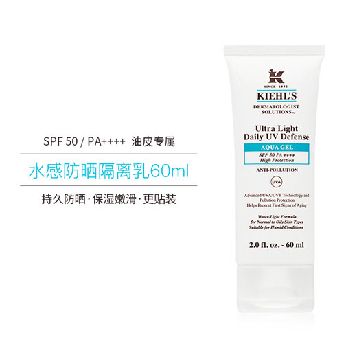 Kiehl's Watery Sunscreen Isolation Lotion 60ml Small Ice Shield Refreshing Sunscreen On Clearance