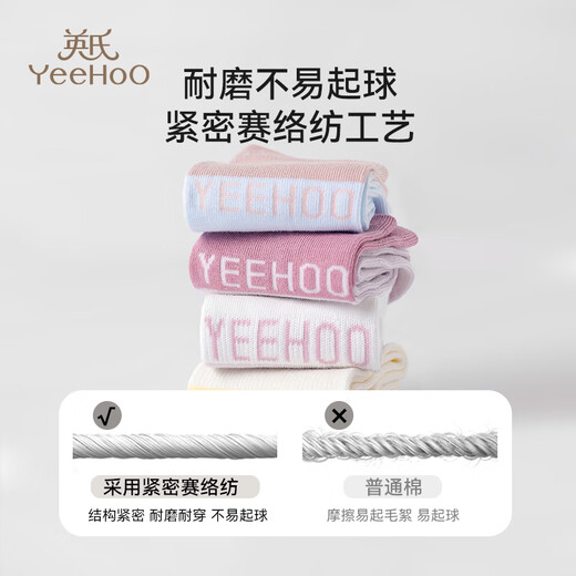 YEEHOO 4 pairs of children's socks for teenagers 15+, four-season 7A antibacterial, soft, breathable, high-elastic, non-pilling socks, playful contrasting colors, 4 pairs, one size fits all, 15+