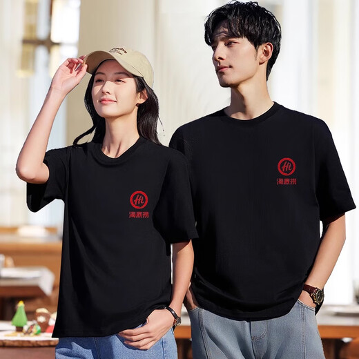 维彩蝶餐饮工作服t恤定制夏季纯棉短袖奶茶咖啡火锅烧烤服务员圆领工装 【220g纯棉】MSHJ-9906短袖黑色 L