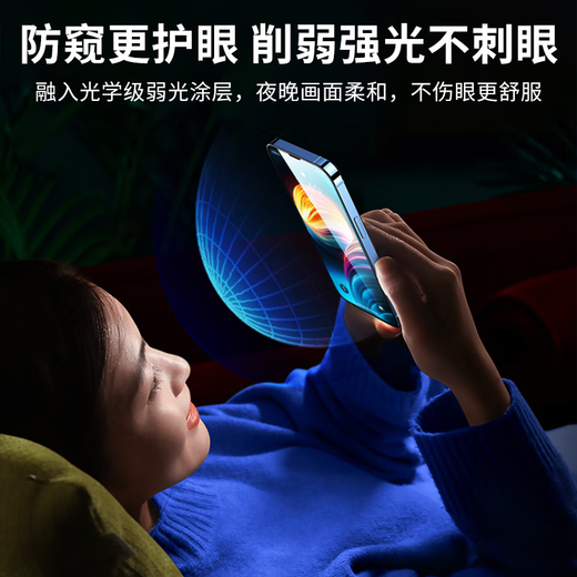 Protect eyesight, protect eyesight | Ophthalmology certification, suitable for Apple 16 tempered film anti-blue light eye mask iPhone16promax mobile phone film 16Pro anti-peeping Plus anti-fingerprint, comfortable anti-peeping 2 pieces | ice transparent and clear | tired of watching for a long time iPhone16 Pro