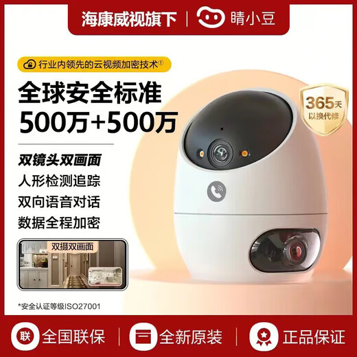 Fluoritkamera Xiaodou Dual Camera Überwachung Home Wireless Indoor 360-Grad-Dialog Mobile Remote Dual-Kamera 5 Millionen + 5 Millionen (Sprachanruf + Ein-Klick-Anruf) Kamera (Beratung und höflich) Weiß
