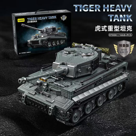 12GO新品坦克玩具兼容乐高积木德国黑豹艾布拉姆斯可遥控车男孩 97008虎式重型坦克-灰/1668PCS