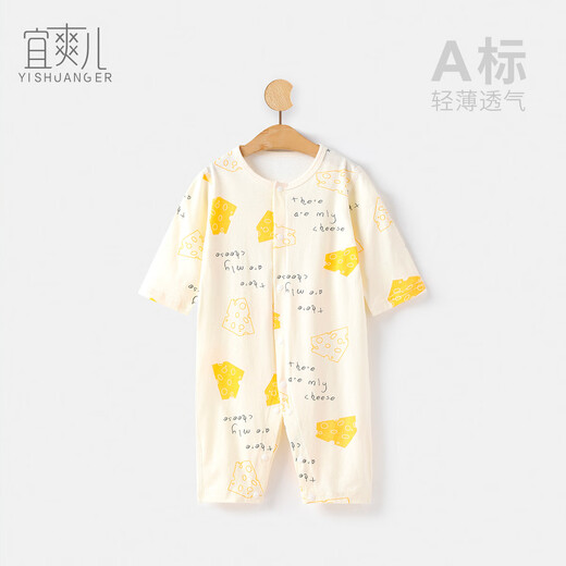 
Yishuang'er baby jumpsuit summer boy and girl baby ice silk haria newborn ultra-thin pajama crawling clothes yellow 80