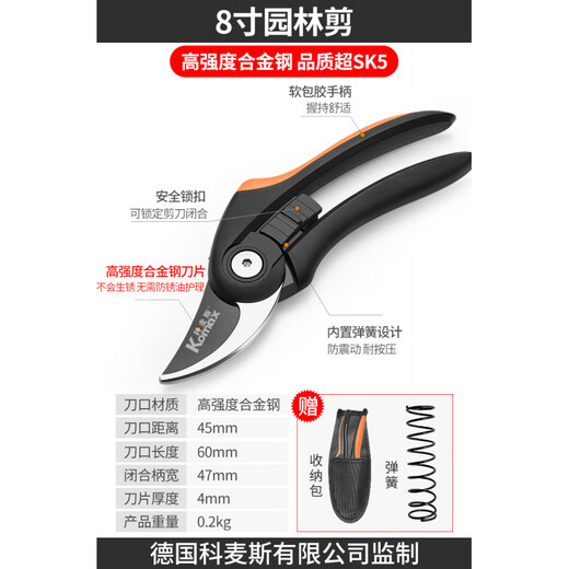 Jingxing German Seiko sk5 garden shears, special fruit tree pruning shears, thick branch flower gardening shears, household 8-inch garden shears with storage bag + spring