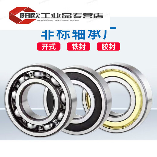 非标轴承内径50mm 外径62 65 72 80 90 100 110 130高速音静轴承 内径50mm外径110mm高度44.4mm 3
